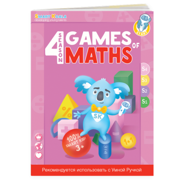 Розумна книга Smart Koala Ігри математики сезон 4 (SKBGMS4)